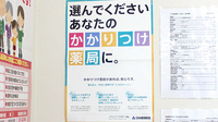 大沢調剤薬局　本町店のかかりつけ薬局対応