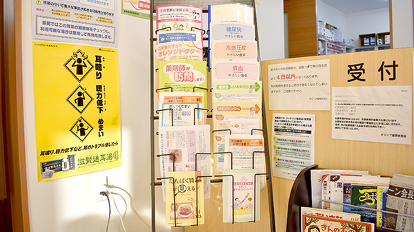 花・花薬局多田店（旧 オリーブ薬局　多田店）の冊子