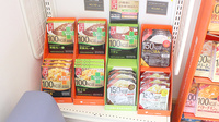 コスモファーマ薬局　足利田中店の健康食品