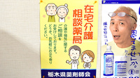 ひばり薬局の相談対応