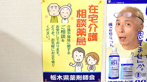 ひばり薬局の相談対応