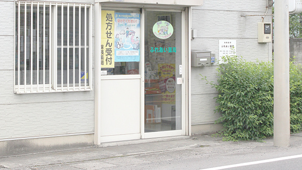 ふれあい薬局の入口