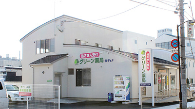 花・花薬局グリーン