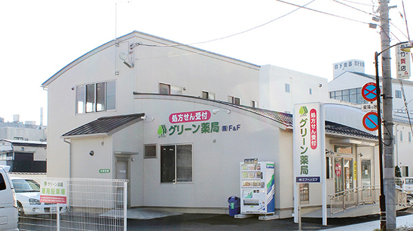 花・花薬局グリーンの外観