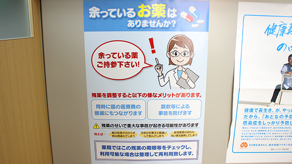 花・花薬局グリーンの残薬回収サービス