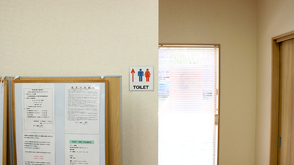 花・花薬局グリーンのお手洗い