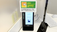 イオン薬局　佐野新都市店のオンライン資格確認