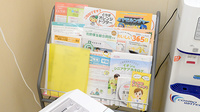 イオン薬局　佐野新都市店の冊子