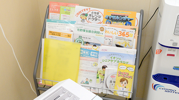 イオン薬局　佐野新都市店の冊子