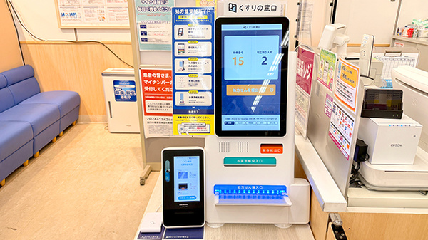 イオン薬局　佐野新都市店のその他サービス