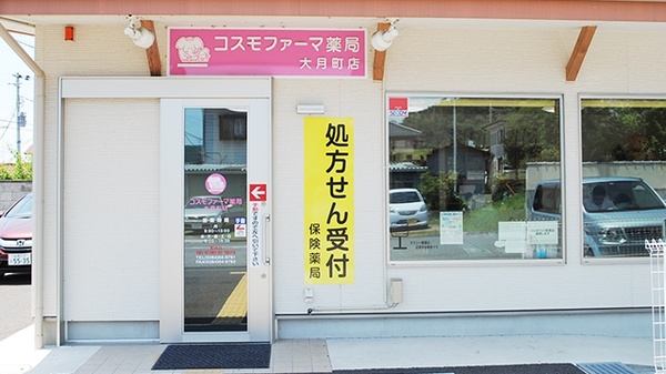 入口