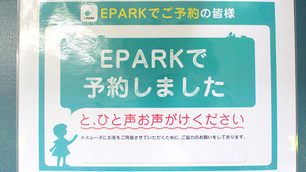 大沢調剤薬局　薗部店のネット受付対応