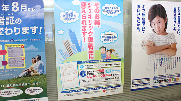 大沢調剤薬局　薗部店のジェネリック対応