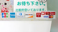 大沢調剤薬局　薗部店のクレジットカード対応