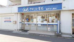 クオール薬局　小山ひがし店の外観
