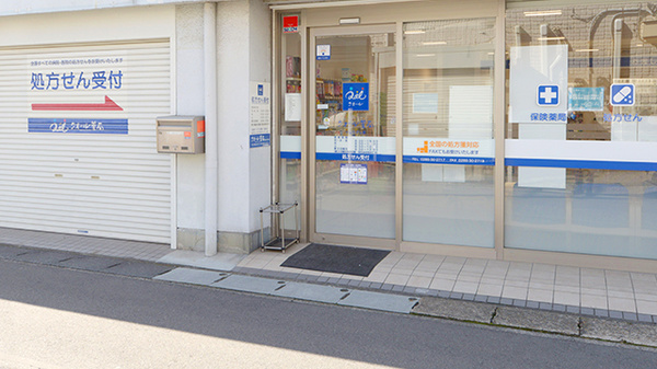 クオール薬局　小山ひがし店の入口