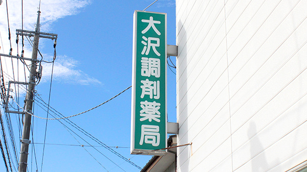看板