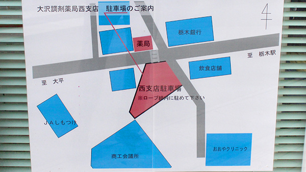 駐車場案内