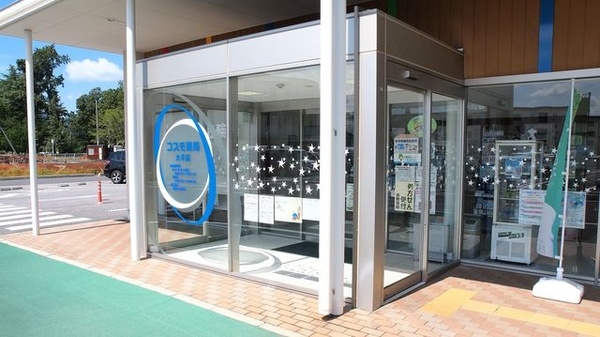 コスモ薬局大平店の入口