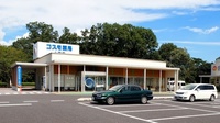 コスモ薬局大平店の外観