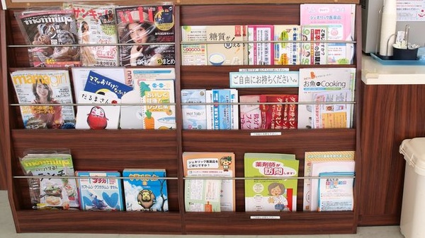 コスモ薬局大平店の書籍