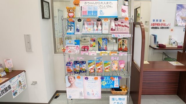 コスモ薬局大平店の雑貨品