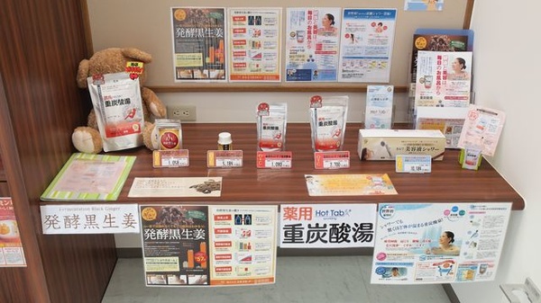 コスモ薬局大平店の雑貨品
