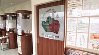 コスモ薬局大平店の相談対応