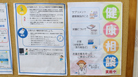 フクシ千渡薬局の相談対応