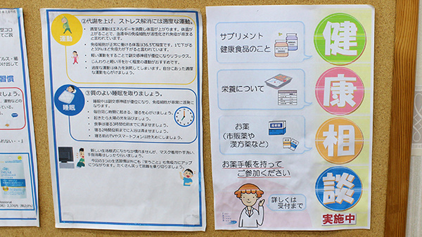 フクシ千渡薬局の相談対応