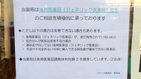 フクシ千渡薬局のジェネリック対応