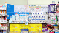 フクシ千渡薬局の化粧品