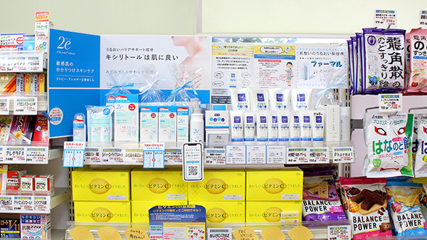 フクシ千渡薬局の化粧品