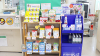 そうごう薬局　今市店の健康食品
