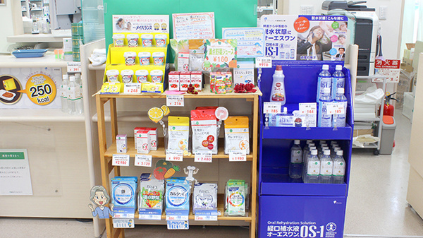 そうごう薬局　今市店の健康食品