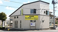 ピノキオファーマシーズ　東間々田店の外観