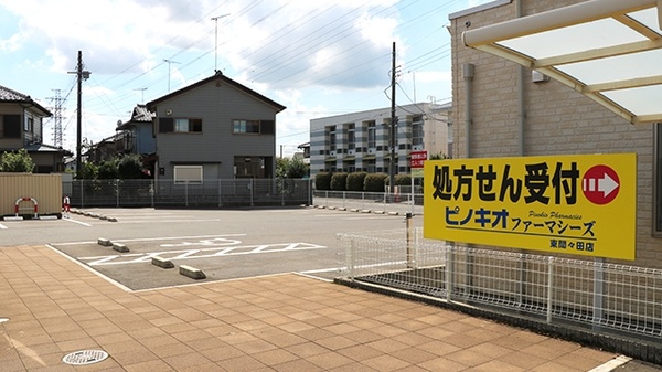 ピノキオファーマシーズ　東間々田店の駐車場
