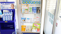 ピノキオファーマシーズ　東間々田店の書籍