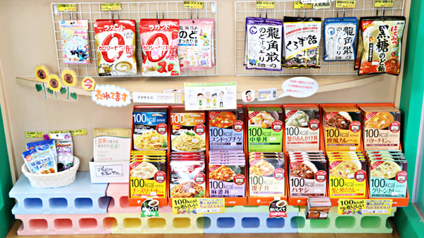ピノキオファーマシーズ　東間々田店の健康食品