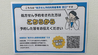チューリップ水橋薬局のネット受付対応
