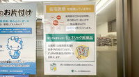 チューリップ水橋薬局の対応サービス一覧