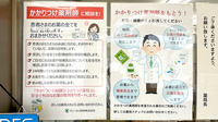 チューリップ水橋薬局のかかりつけ薬局対応