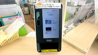 チューリップ水橋薬局のオンライン資格確認