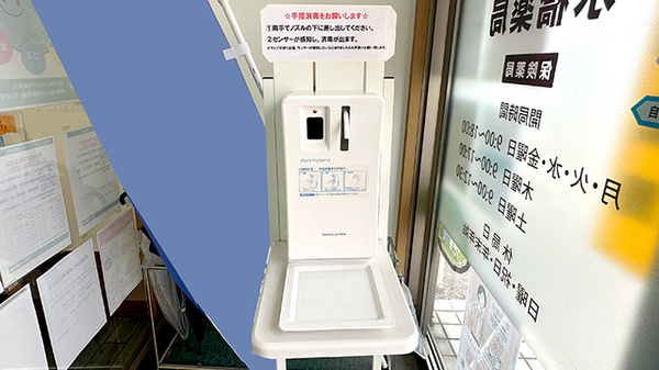 チューリップ水橋薬局の感染予防対策