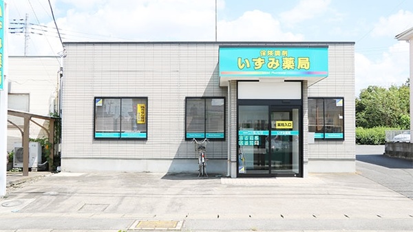 21年版 間々田駅周辺の薬局 ドラッグストア 6件 Eparkくすりの窓口