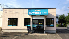 ピノキオ薬局乙女店の外観