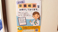 中央薬局　小山城北店の相談対応