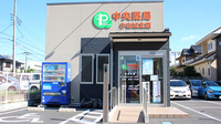 中央薬局　小山城北店の入口