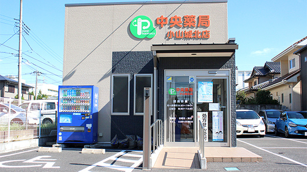 中央薬局　小山城北店の入口