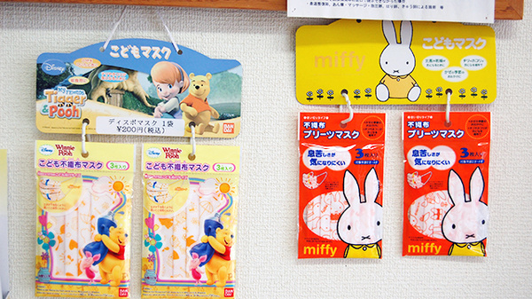 ユニオン薬局の雑貨品
